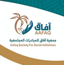 جمعية آفاق للمبادرات المجتمعية