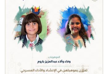 موهوب الشهر - سبتمبر 2026