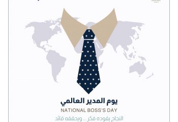 يوم المدير العالمي