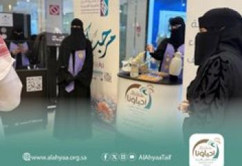 تدشين برنامج سوق الحي بمحافظة الطائف