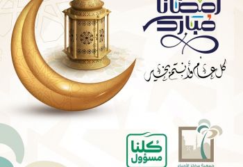 كل عام وأنتم بخير