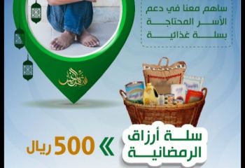 "أرزاق" أول منصة رقمية لتلبية الاحتياجات الغذائية