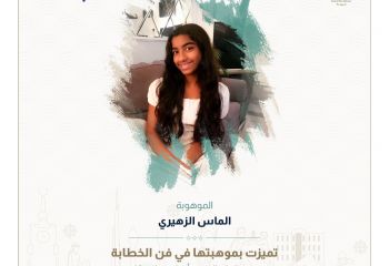 موهوب الشهر - يونيو 2026