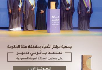 جائزتين في جائزة التميز لخدمة ضيوف الرحمن على مستو