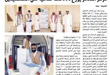 مركز السامر يوزع 900 سله غذائية على المستفيدين