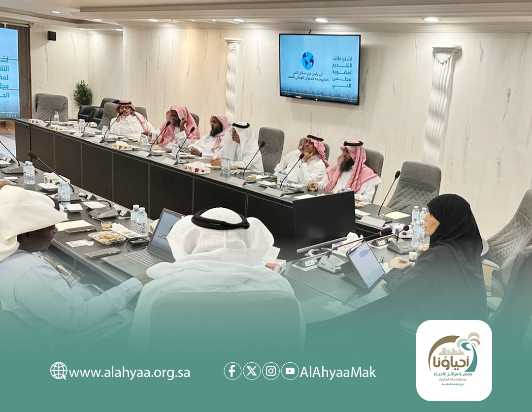 اللقاء التعريفي لتشكيل المجالس بفرع العاصمة المقدّ