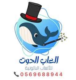 ألعاب الحوت