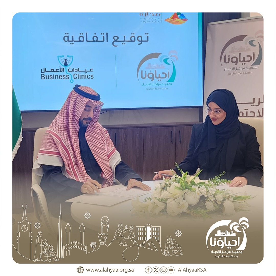 توقيع اتفاقية