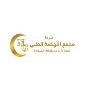 شركة مجمع النهضة الطبي