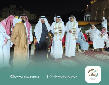 احتفال ذكرى يوم التأسيس (العاصمة المقدسة)